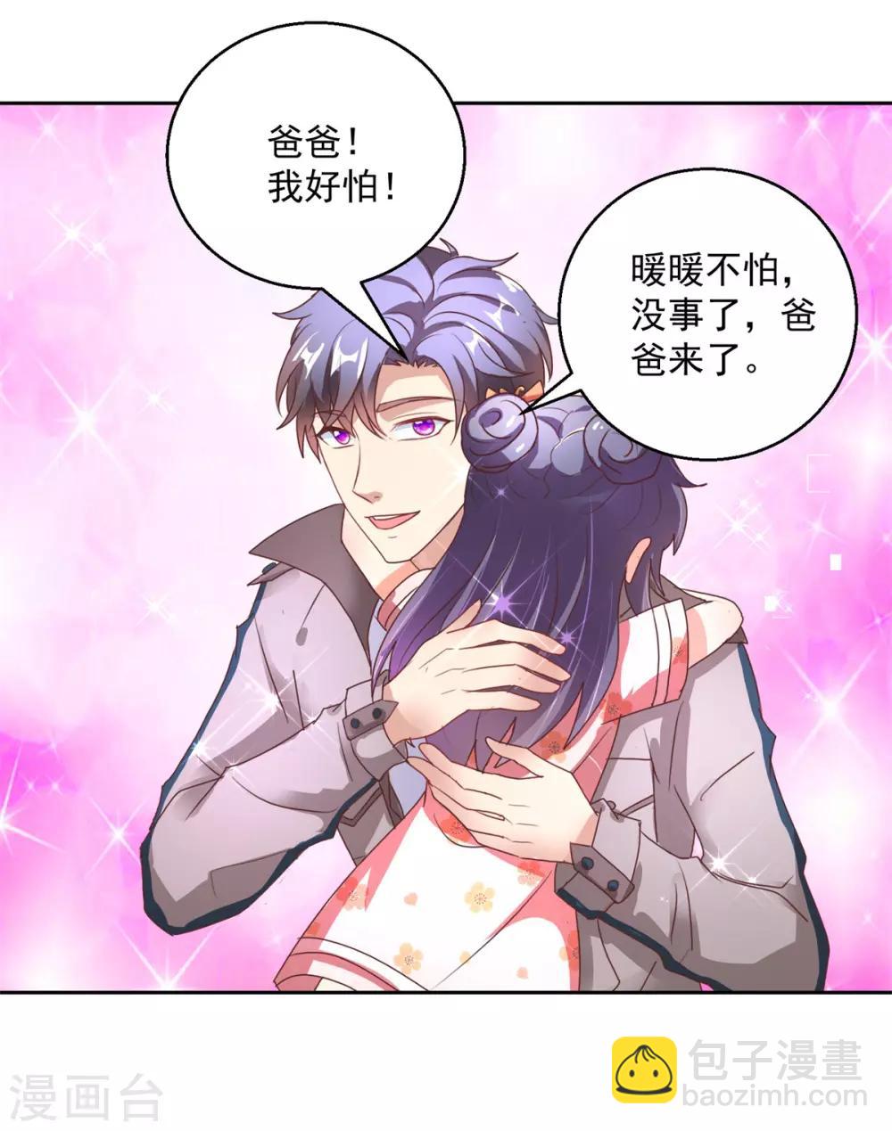 第148话 绑匪来电22