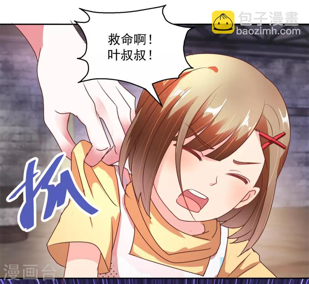 第148话 绑匪来电23
