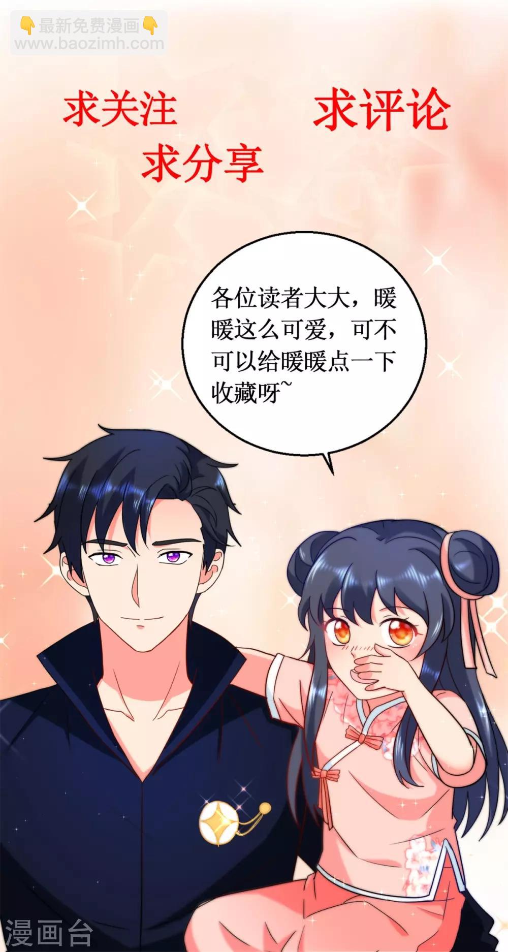 第148话 绑匪来电25