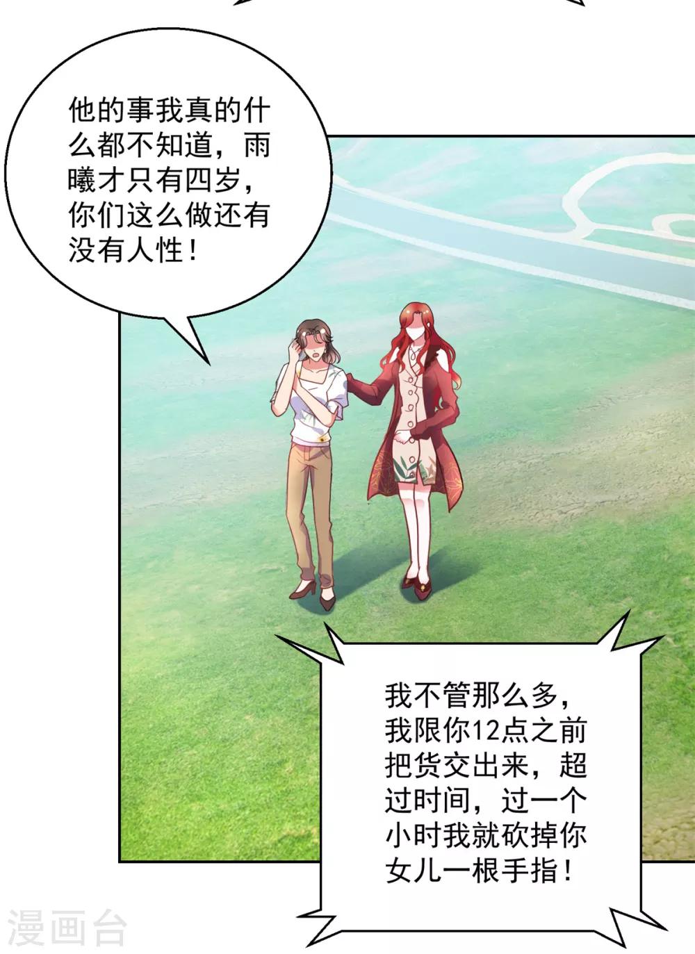 第148话 绑匪来电4