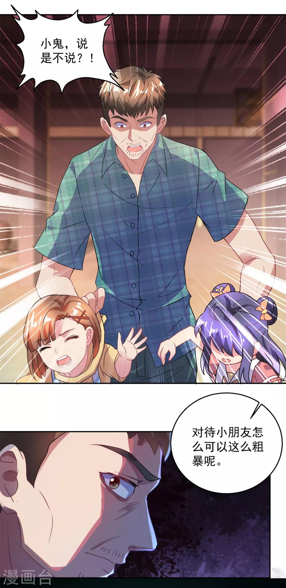 第148话 绑匪来电7