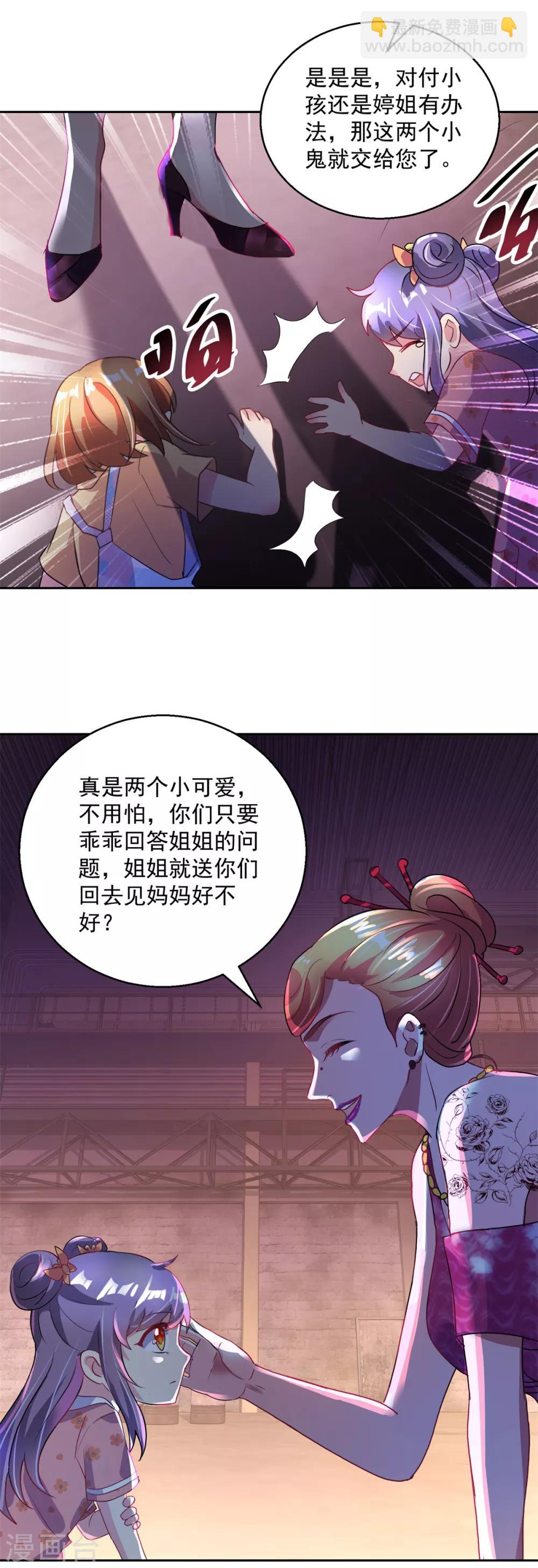 第148话 绑匪来电9