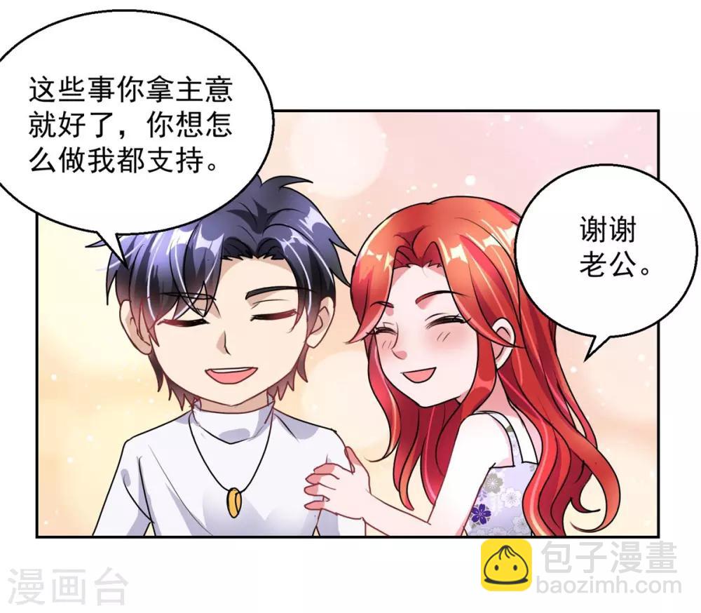 第150话 服装生意5