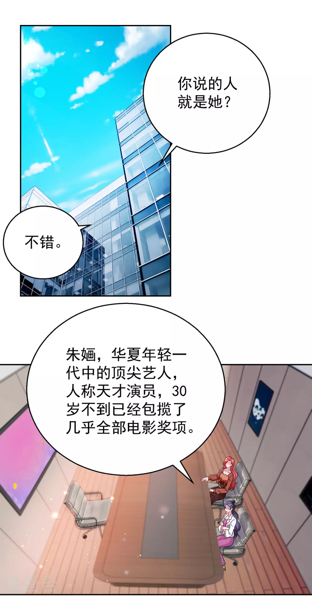 第161话 朱婳1