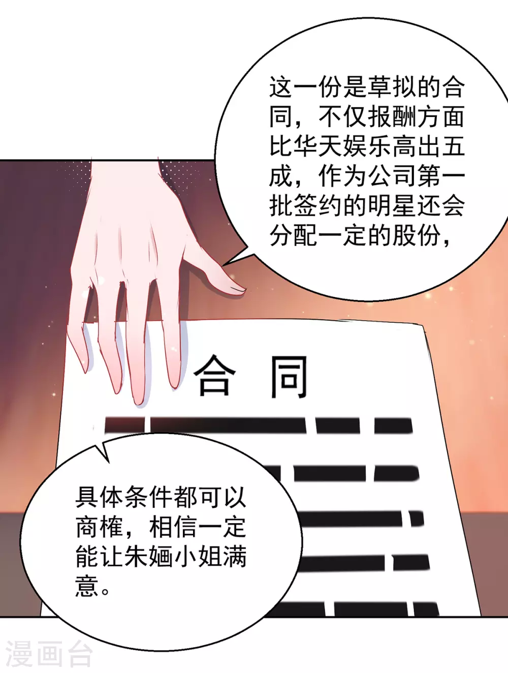 第161话 朱婳10