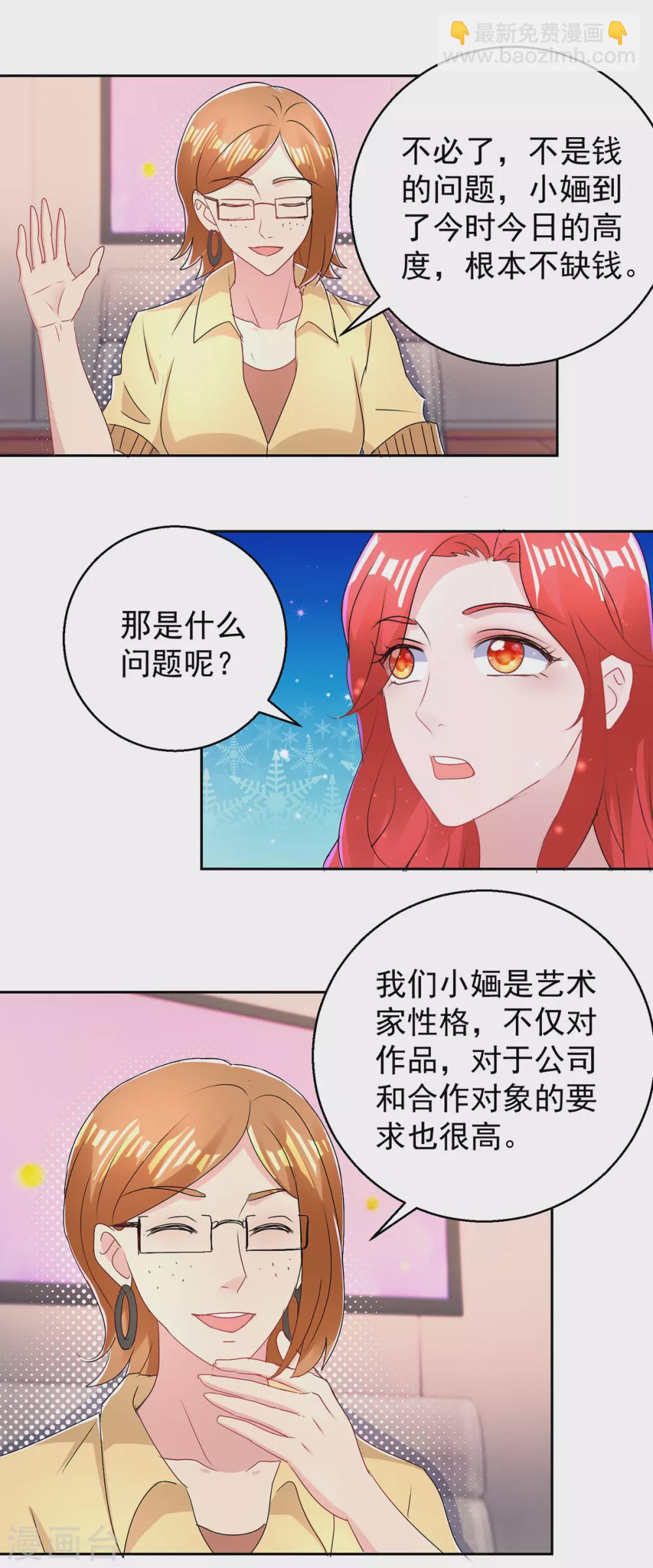 第161话 朱婳11