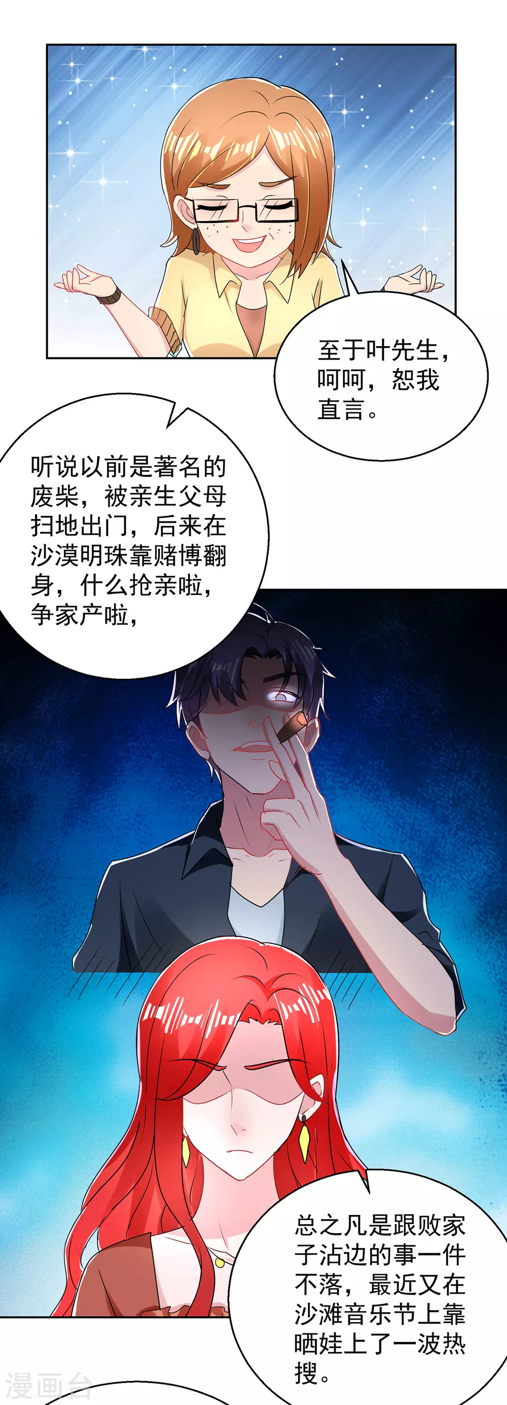 第161话 朱婳13