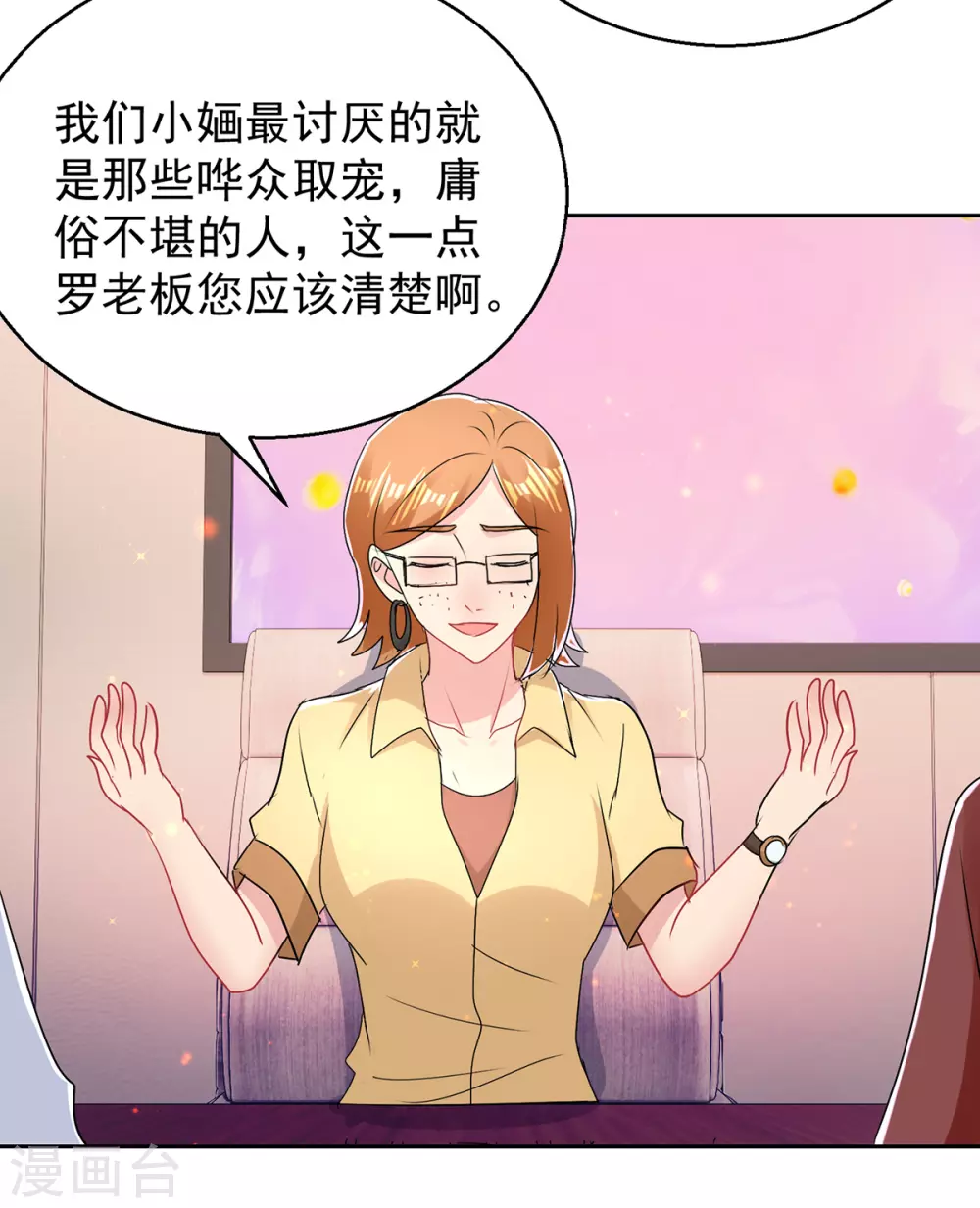 第161话 朱婳14