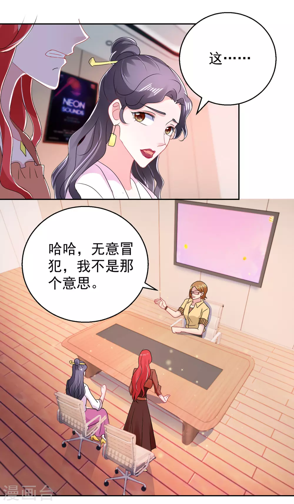 第161话 朱婳15