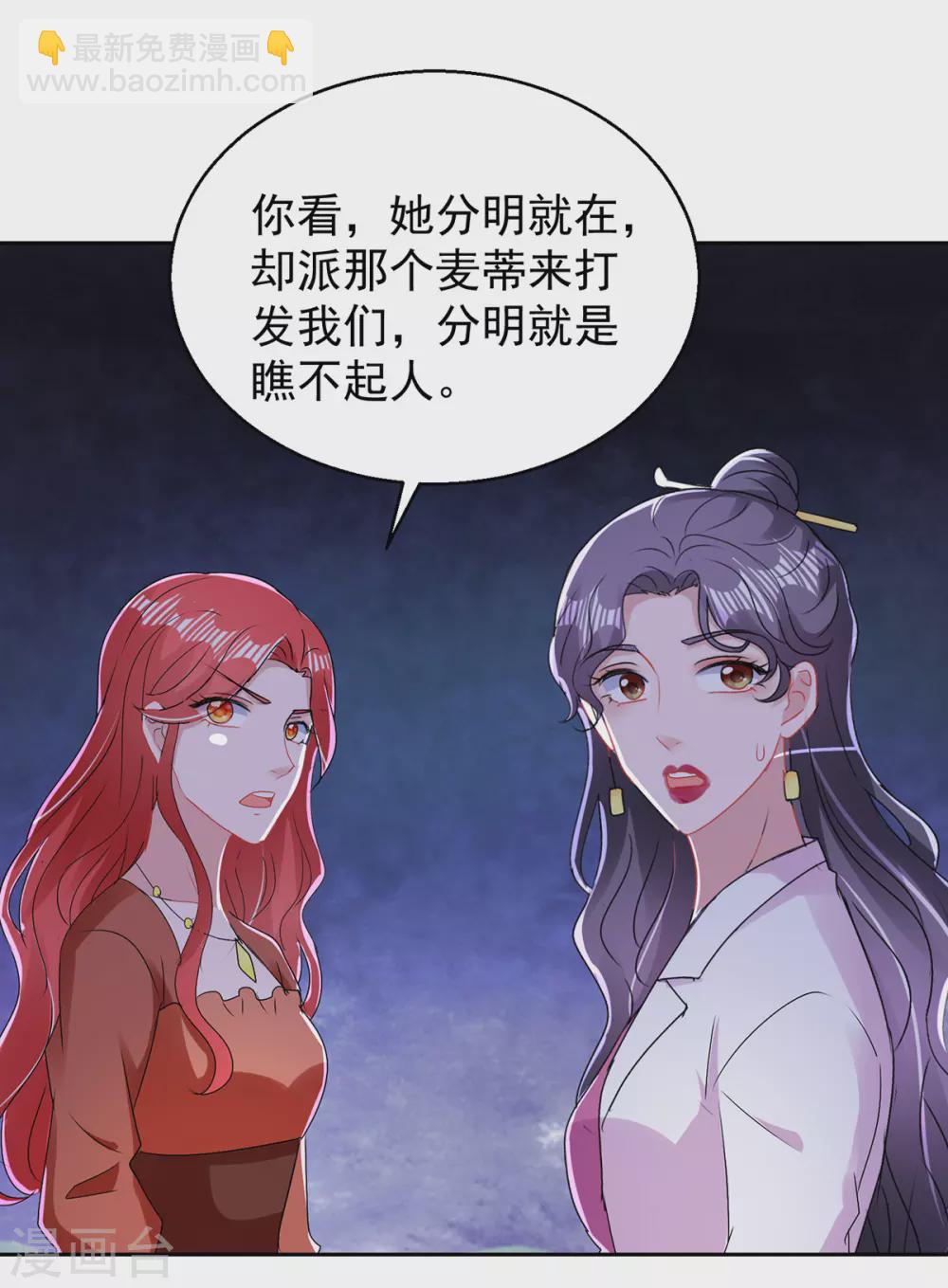 第161话 朱婳18