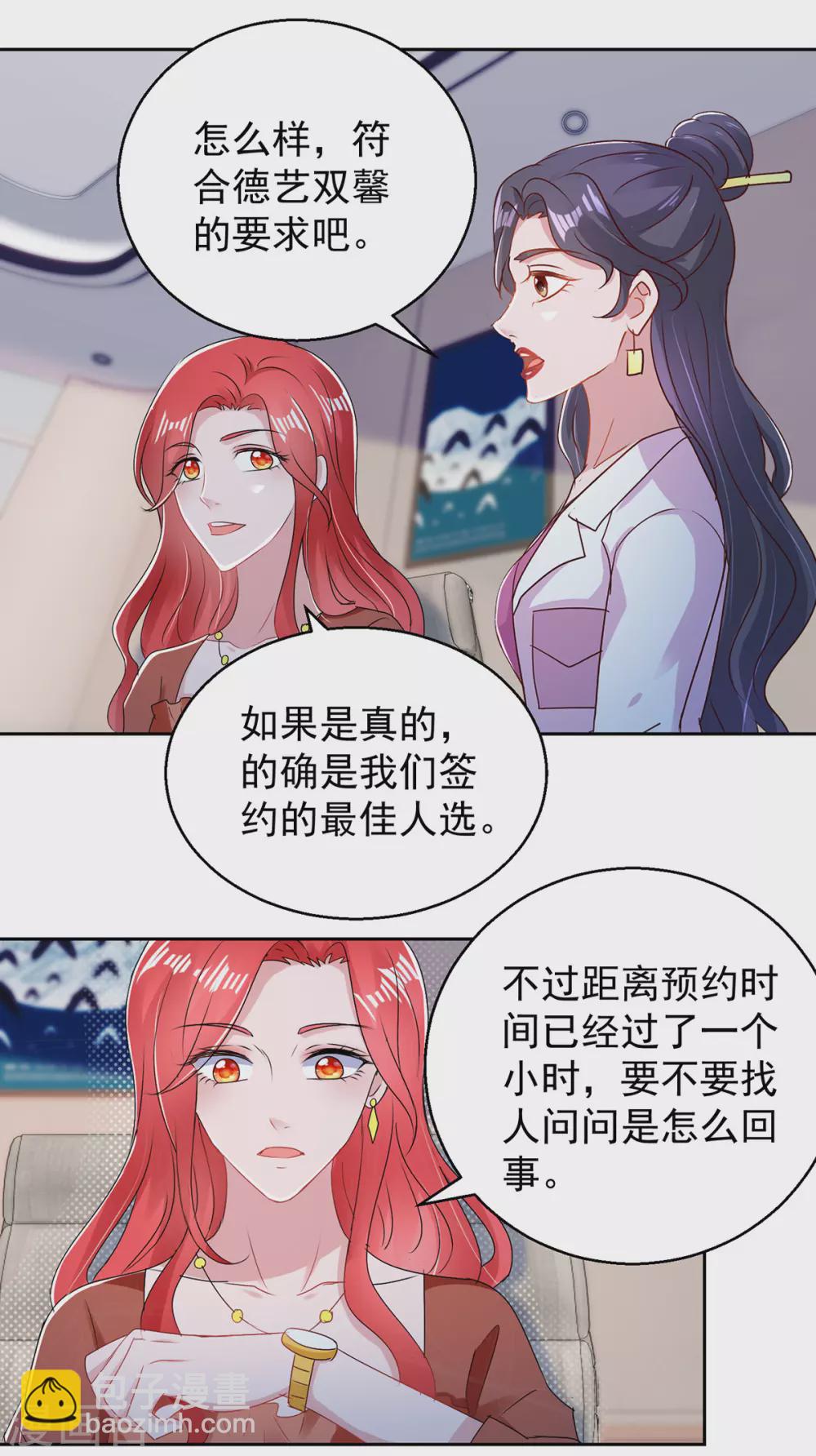 第161话 朱婳3