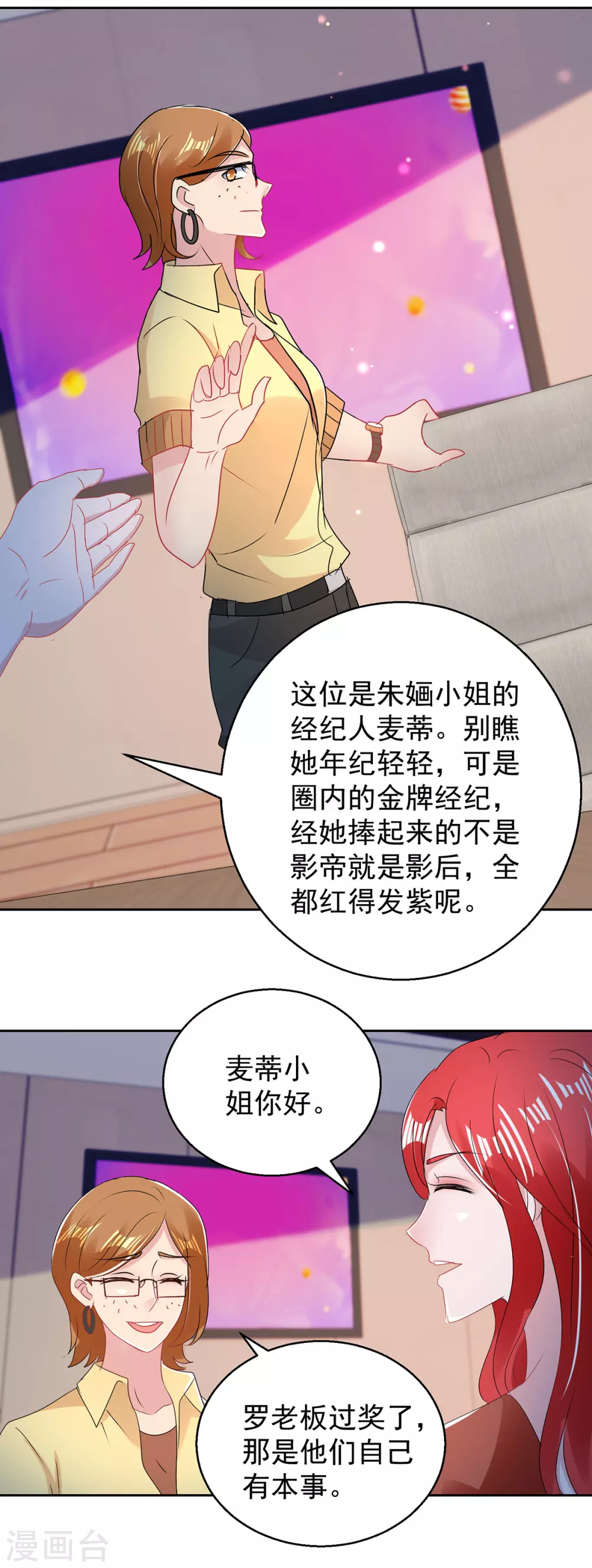 第161话 朱婳6