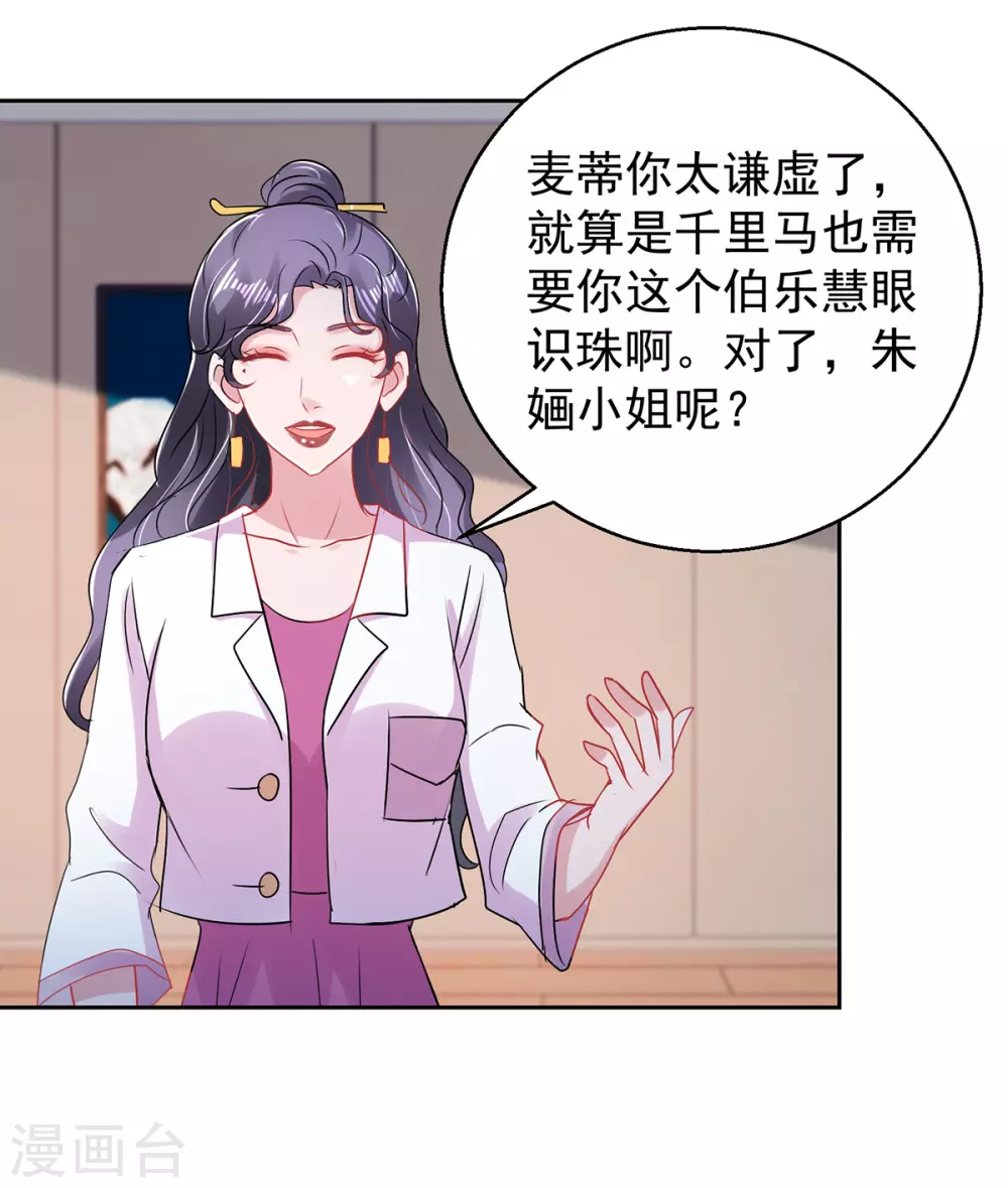 第161话 朱婳7
