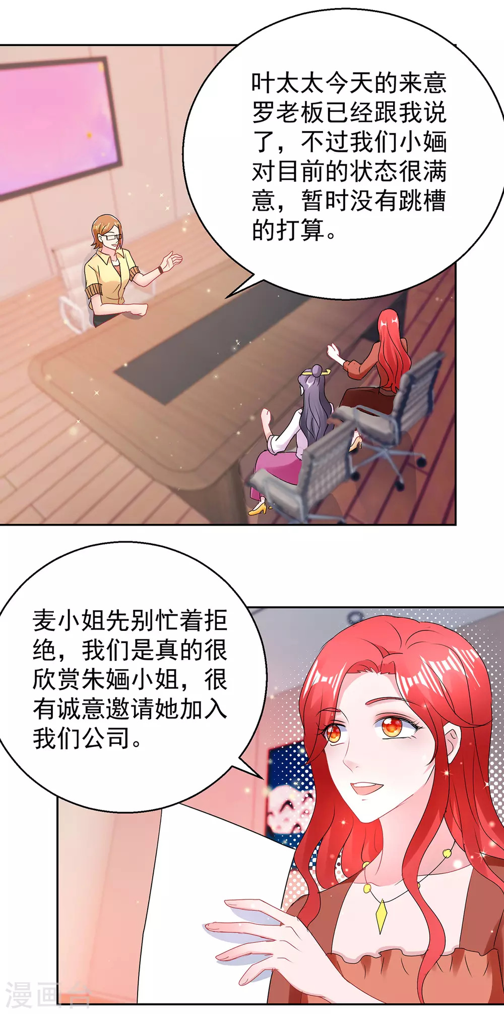 第161话 朱婳9