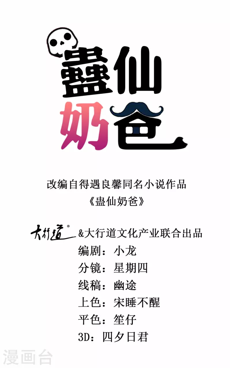 第179话 大局已定0