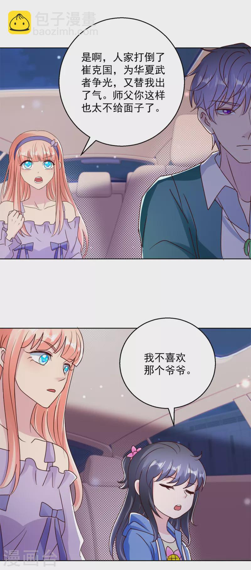 第179话 大局已定11