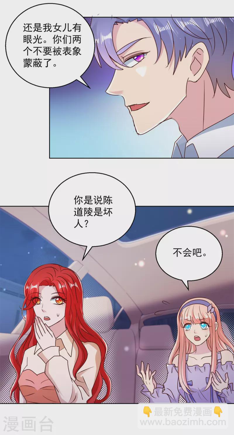 第179话 大局已定12