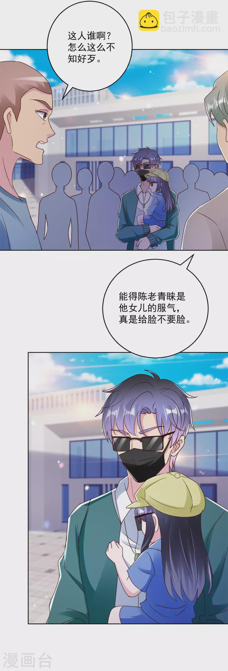 第179话 大局已定9
