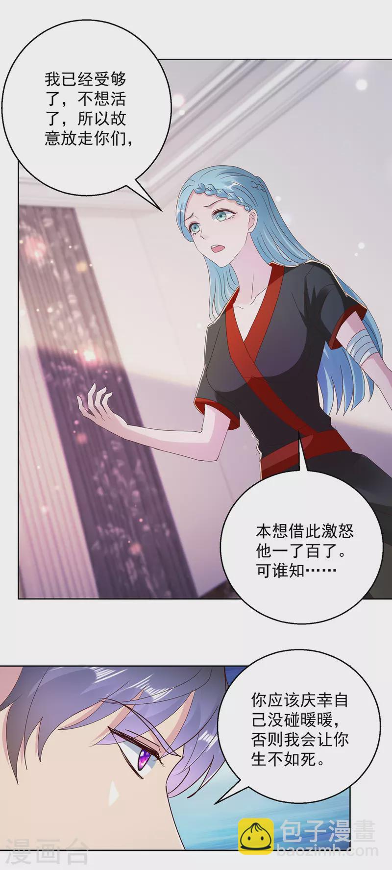 第182话 沈蔓10