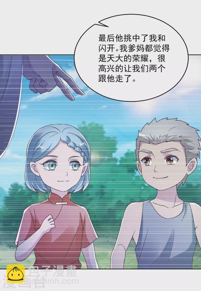 第182话 沈蔓4
