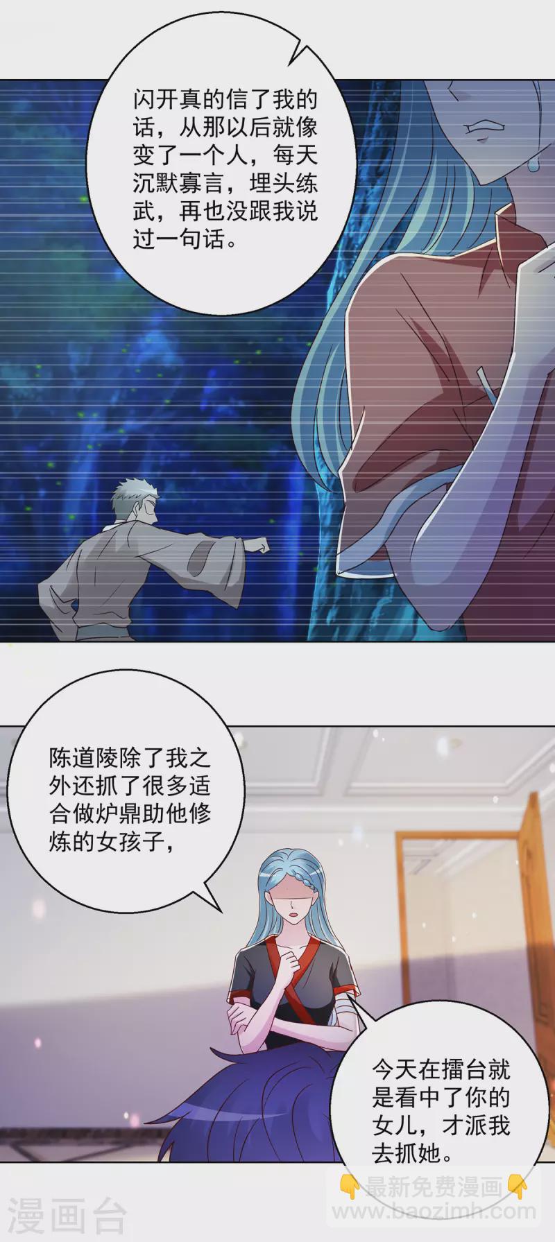 第182话 沈蔓9