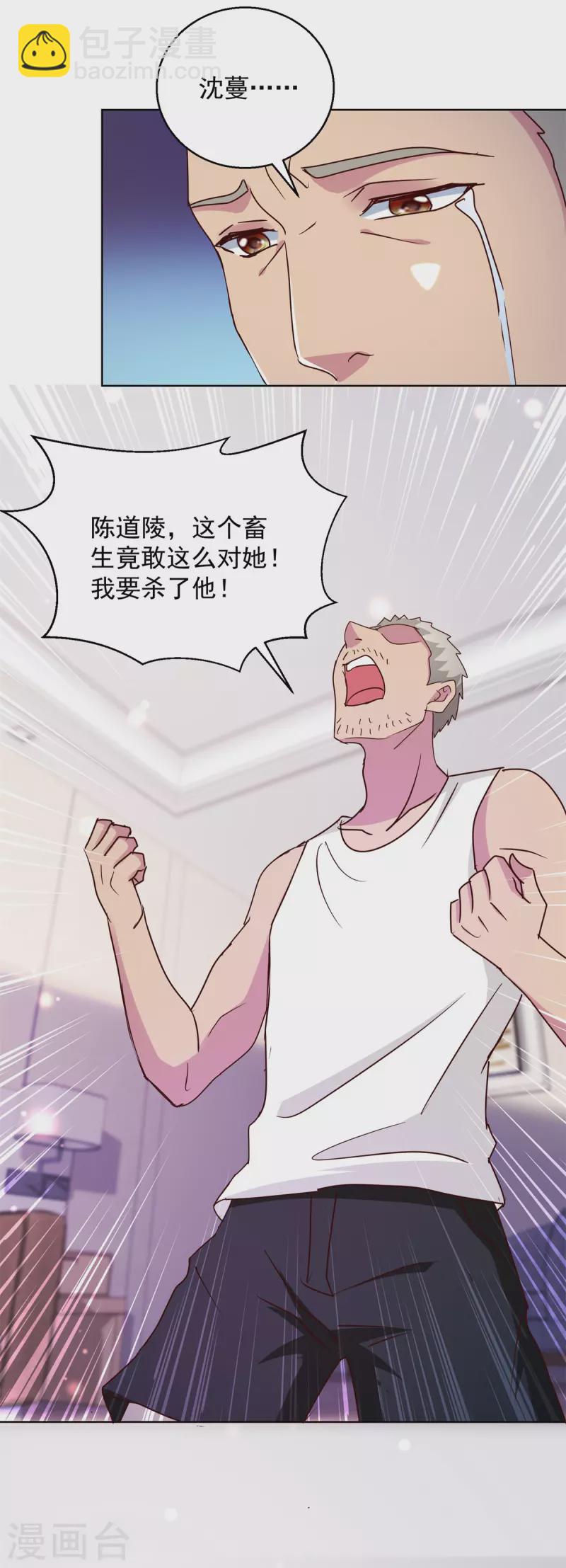 最终话 大结局2
