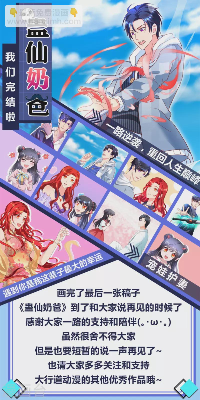 最终话 大结局25