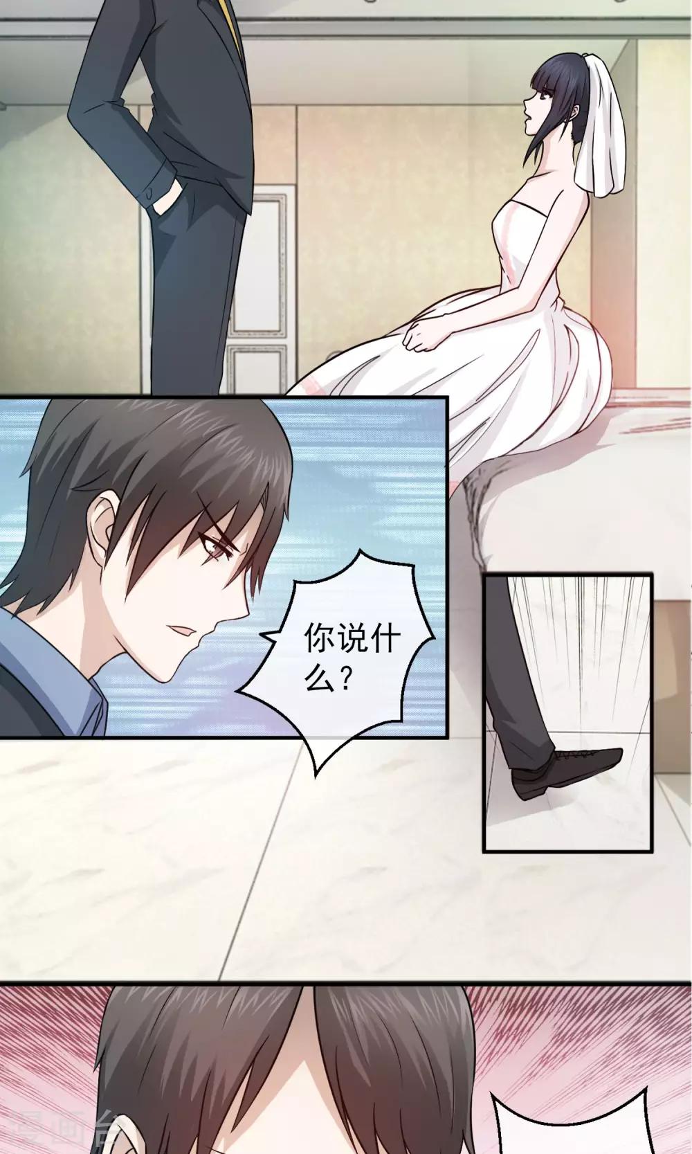 第3话 离婚10