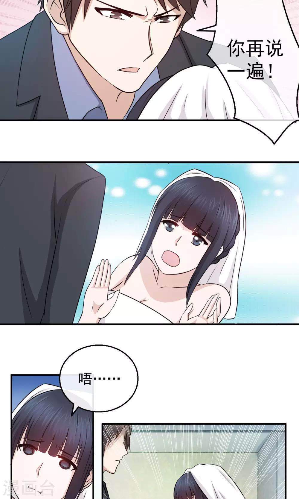 第3话 离婚11