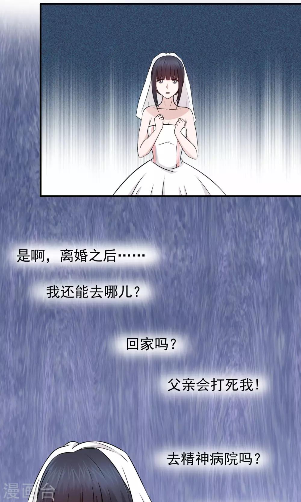 第3话 离婚13