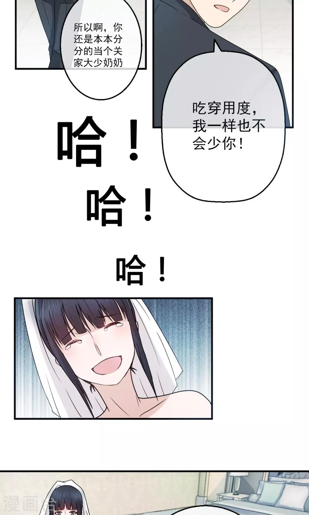 第3话 离婚15