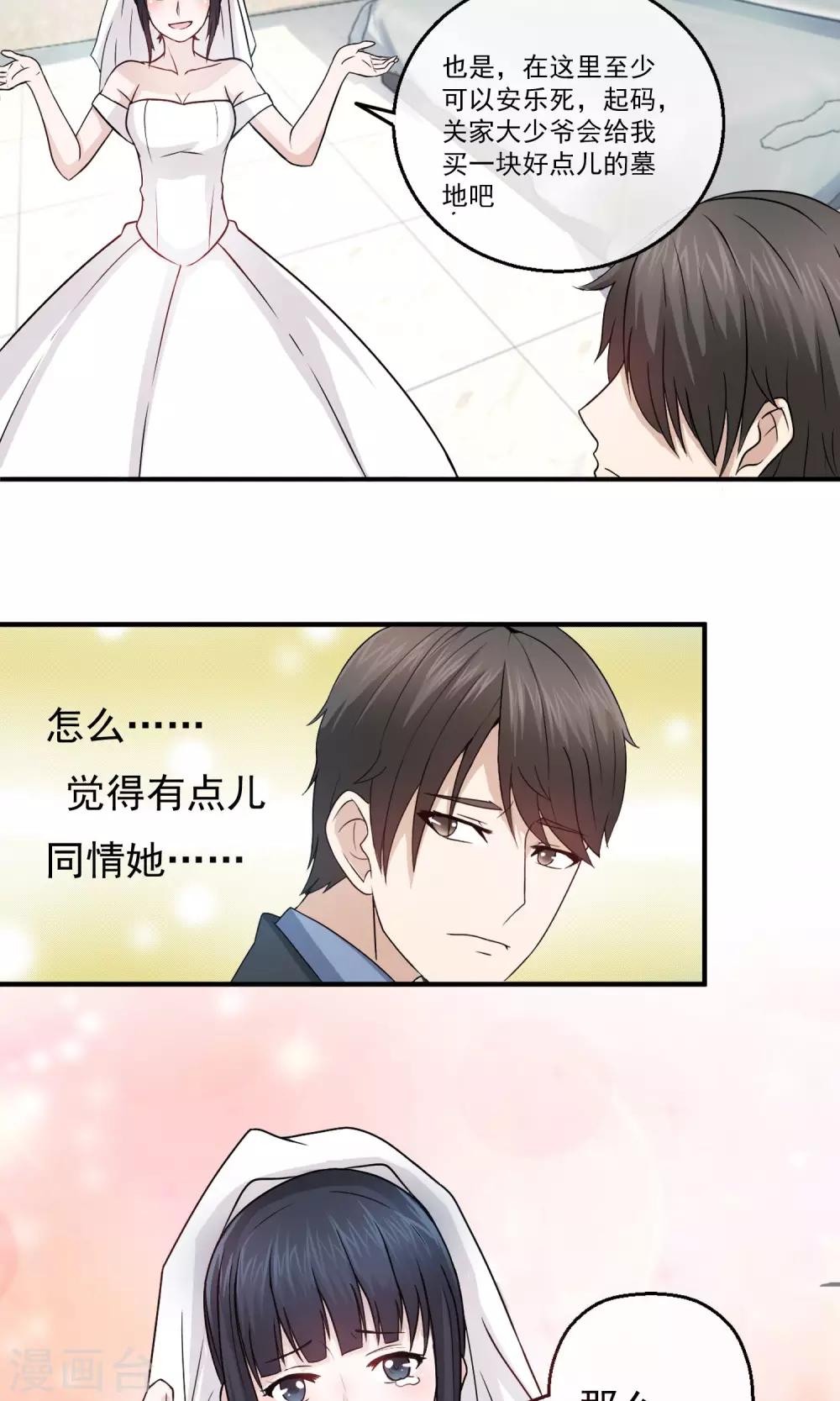 第3话 离婚16