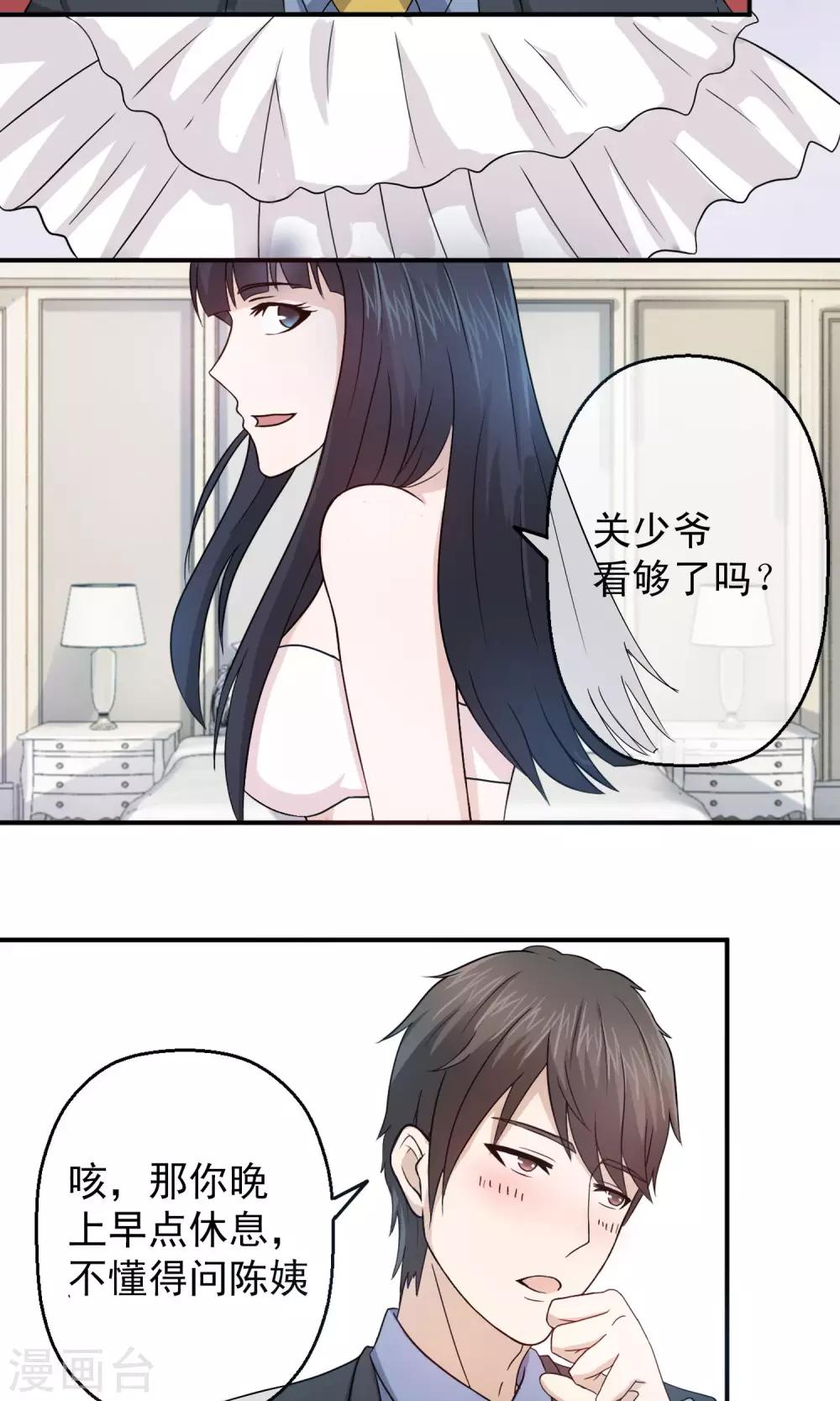 第3话 离婚19