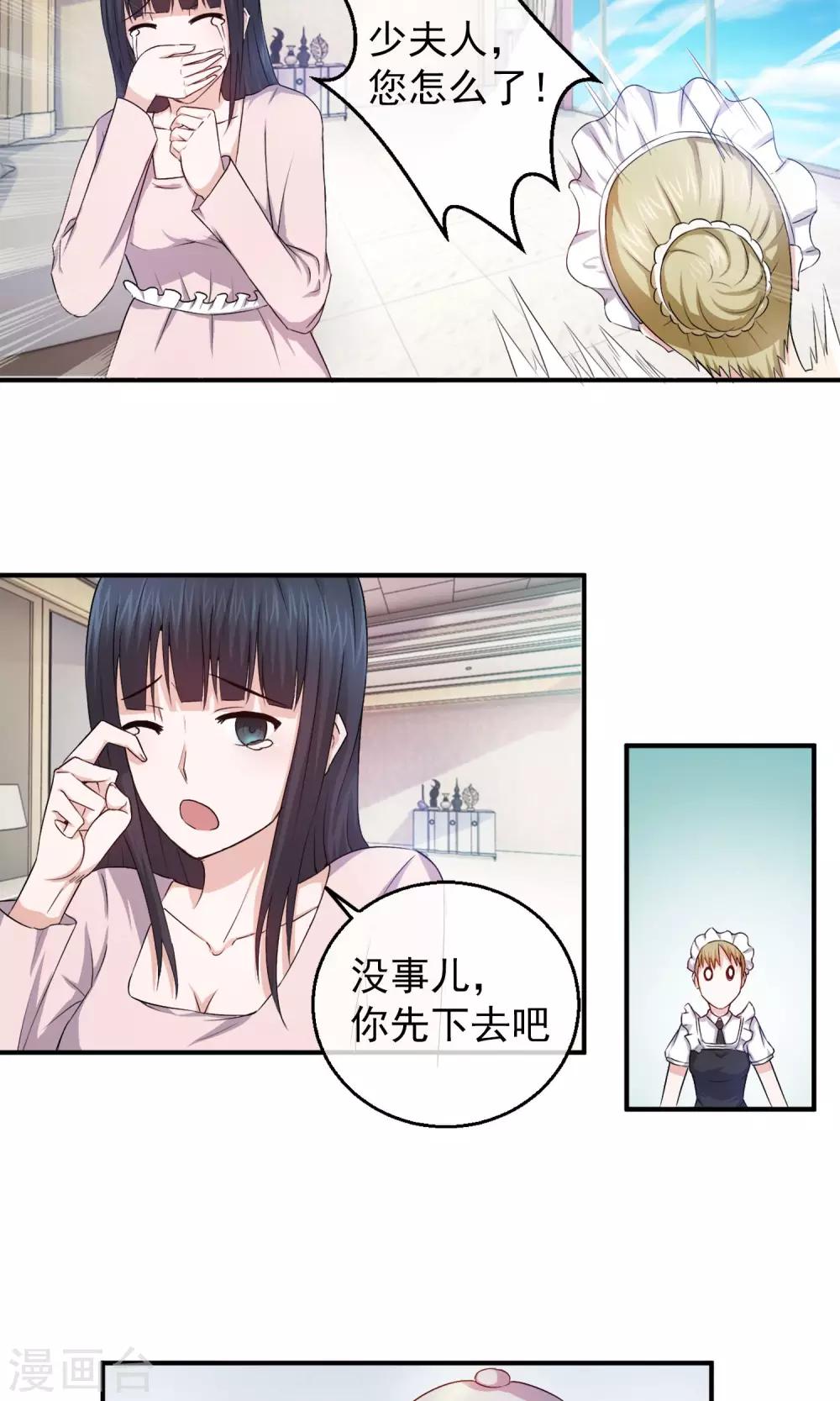 第3话 离婚24