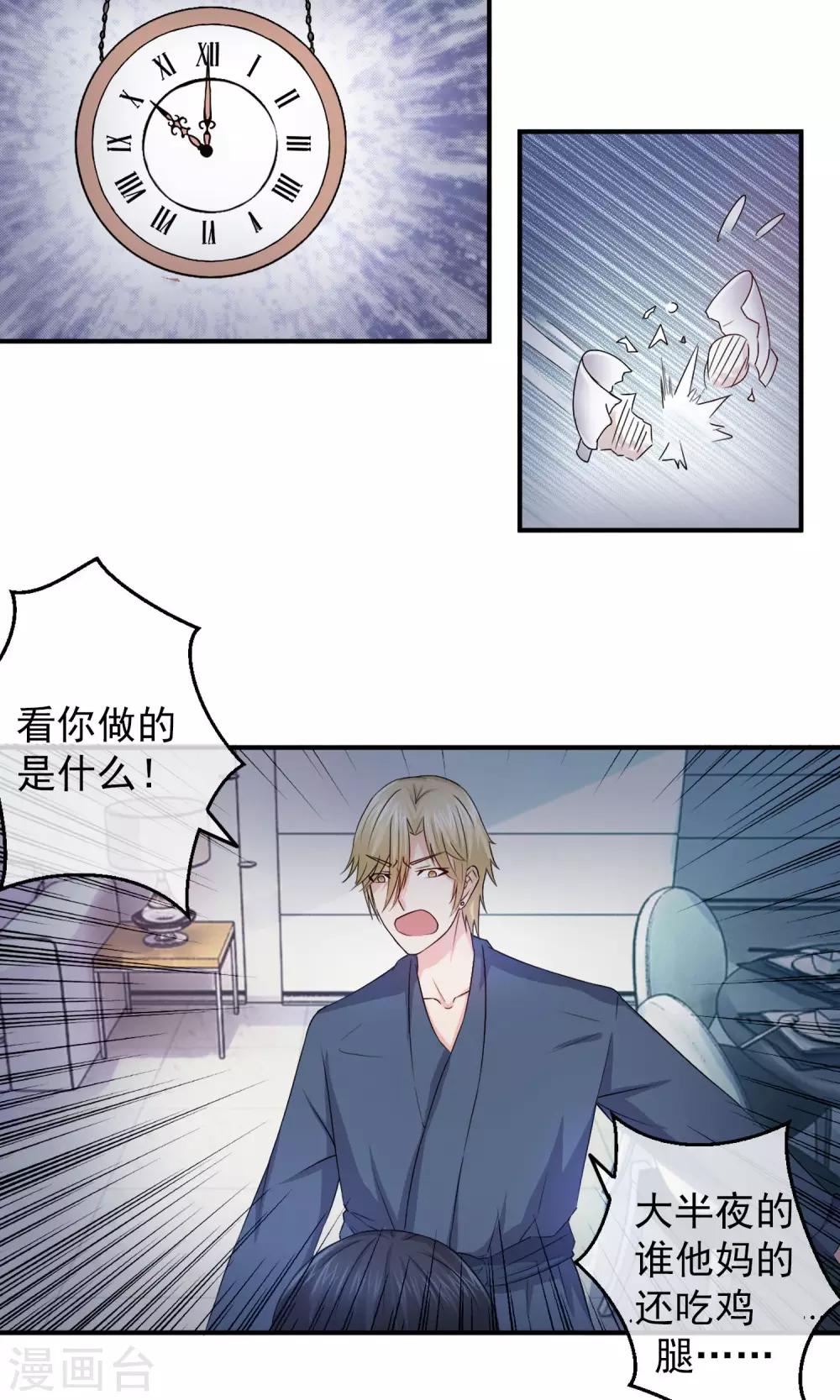 第3话 离婚26