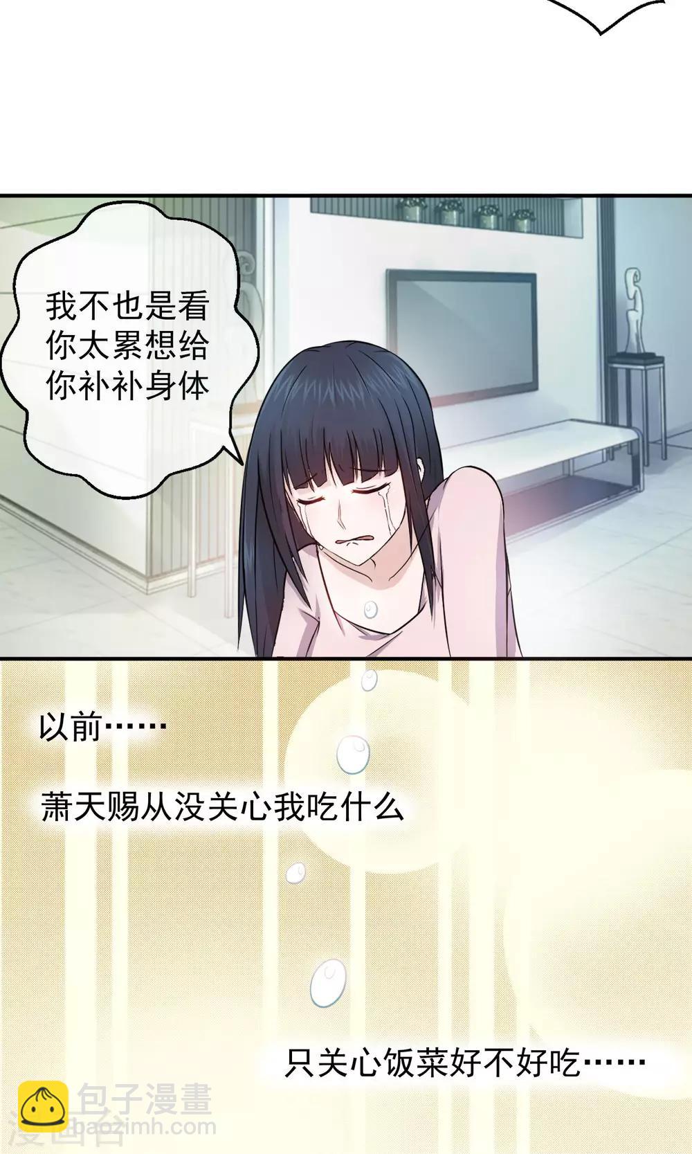 第3话 离婚27