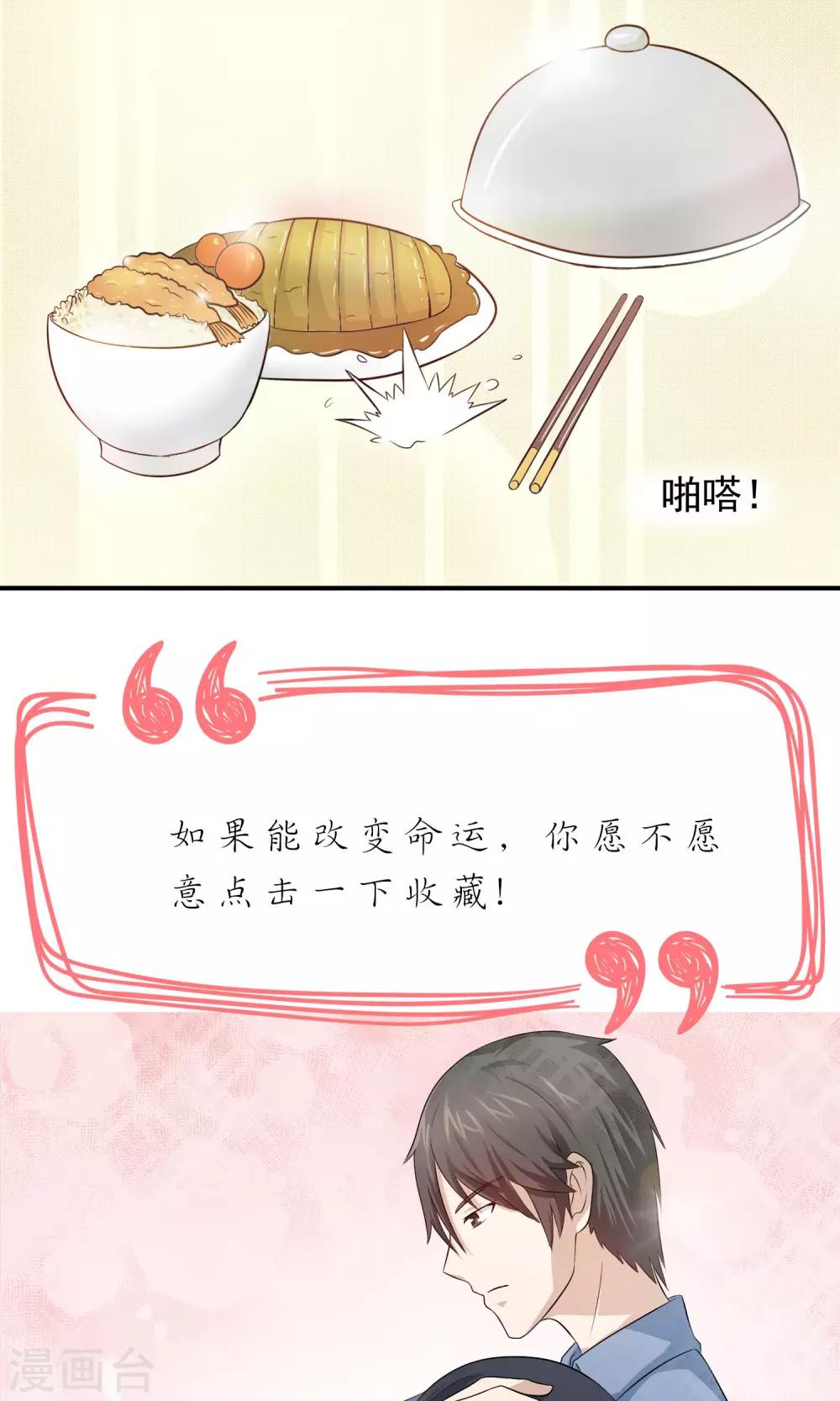第3话 离婚28