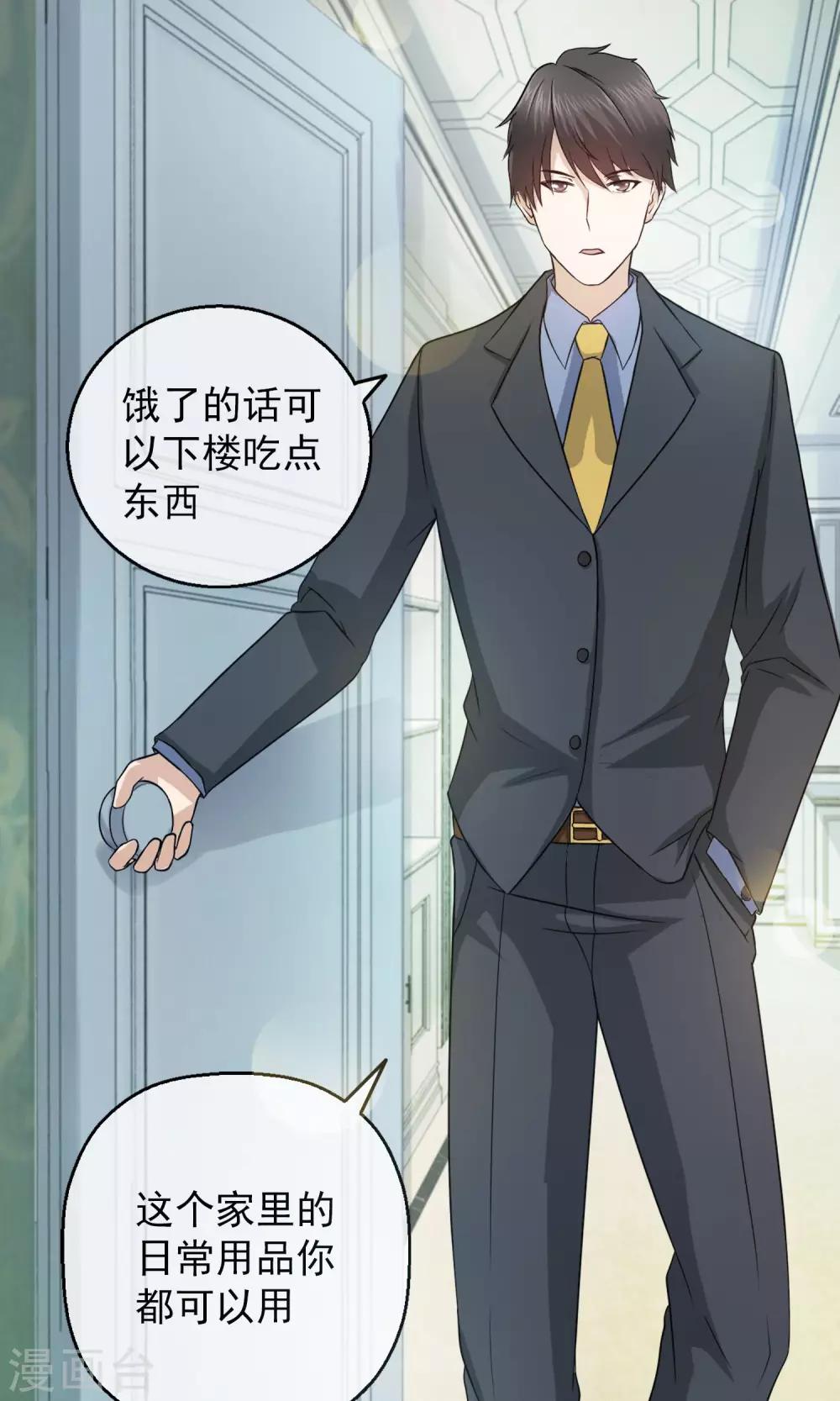 第3话 离婚5