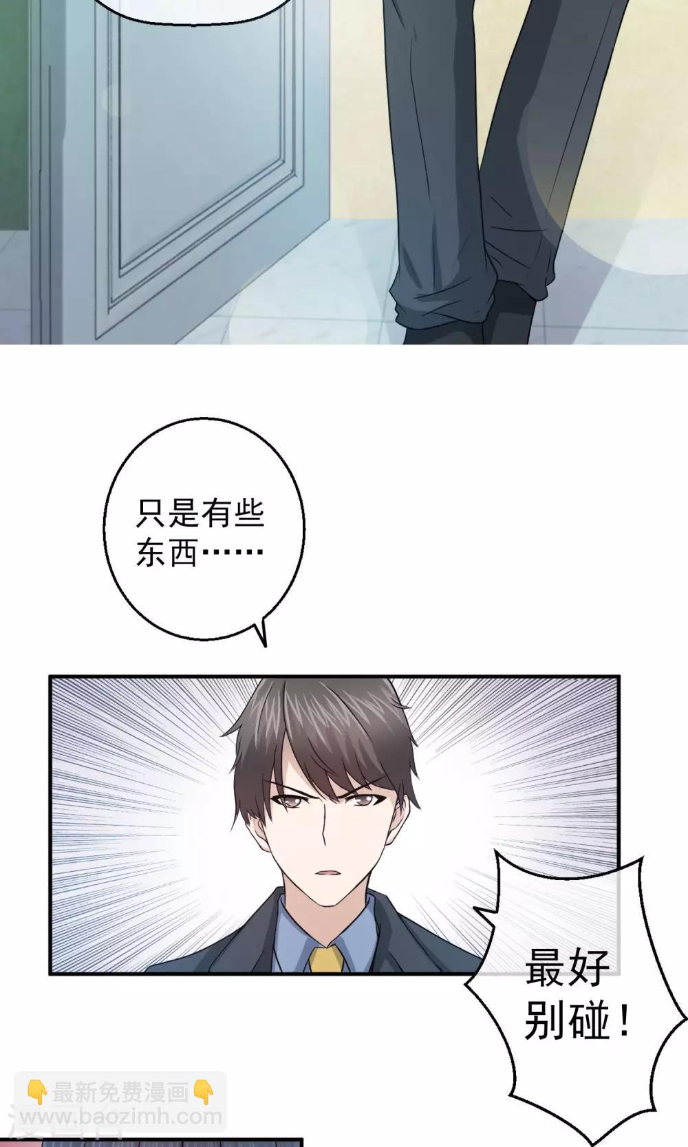 第3话 离婚6