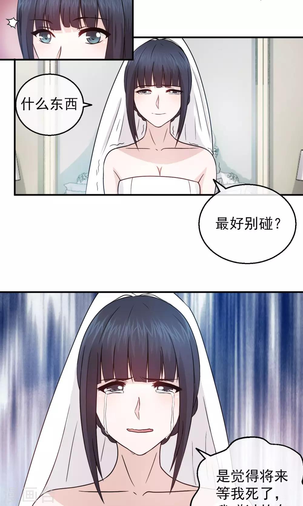 第3话 离婚7