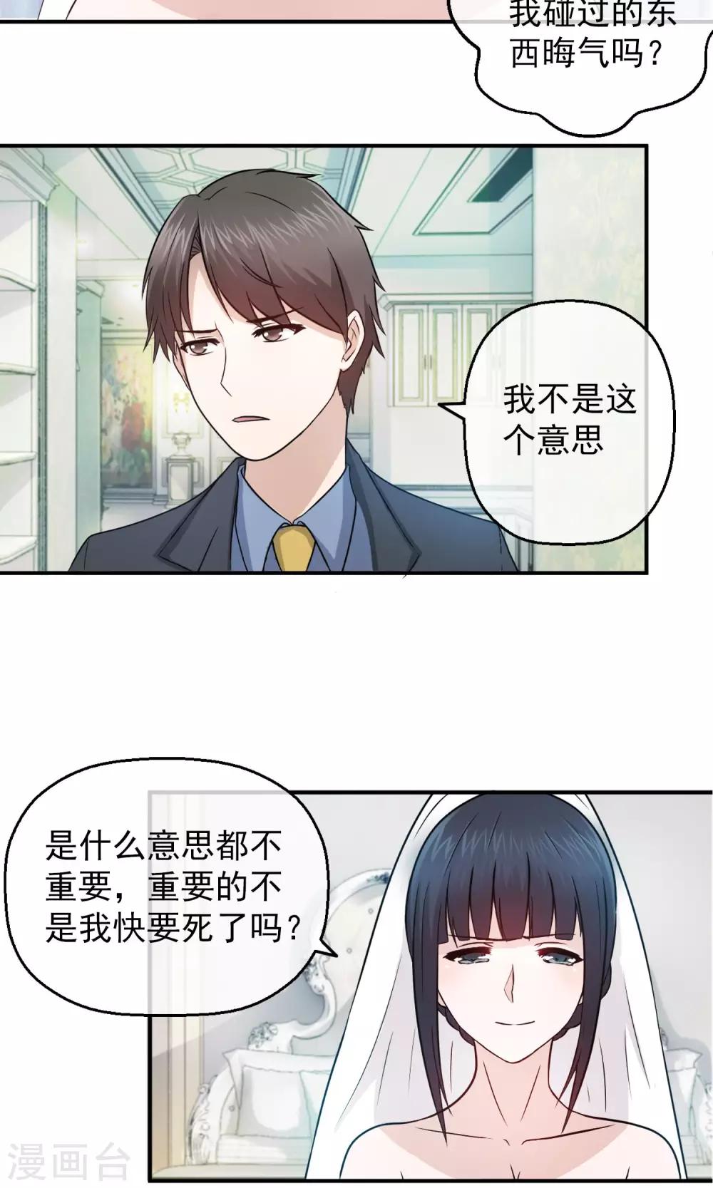 第3话 离婚8