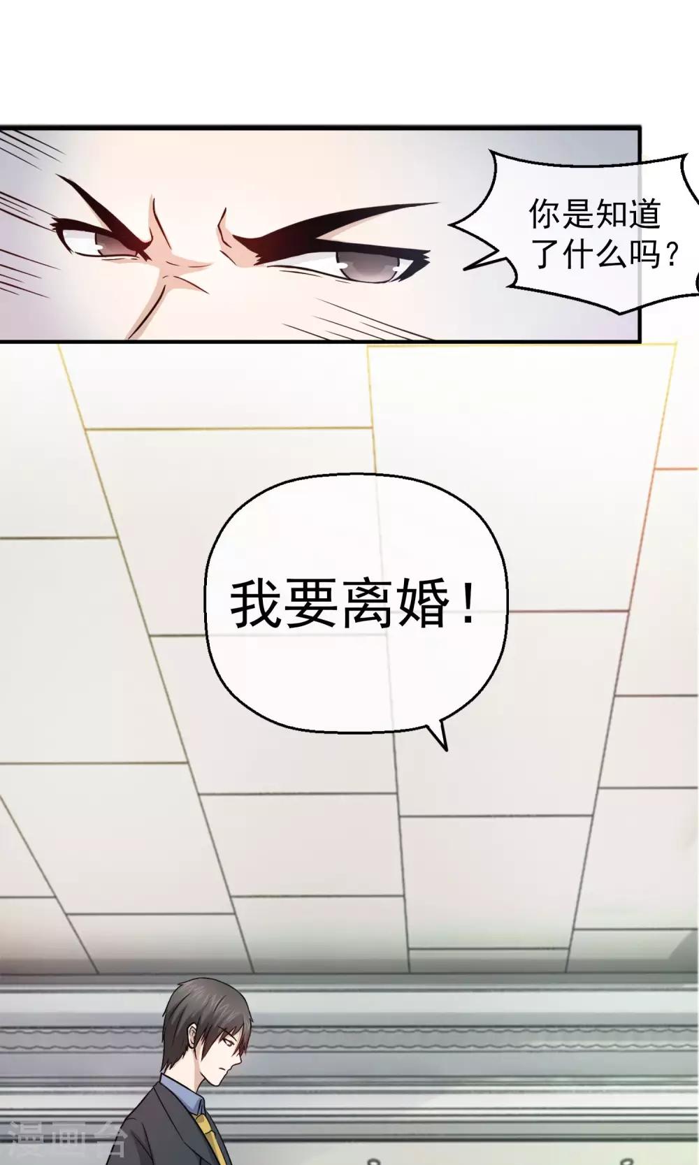 第3话 离婚9