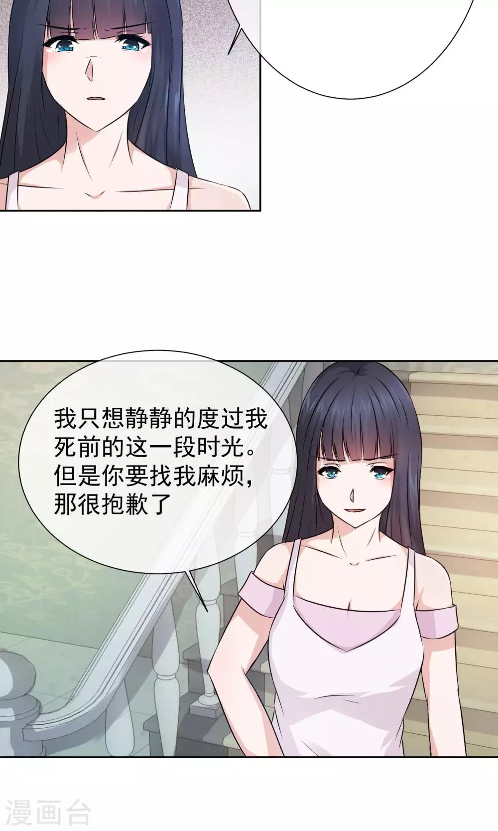 第10话 我该如何活下去12
