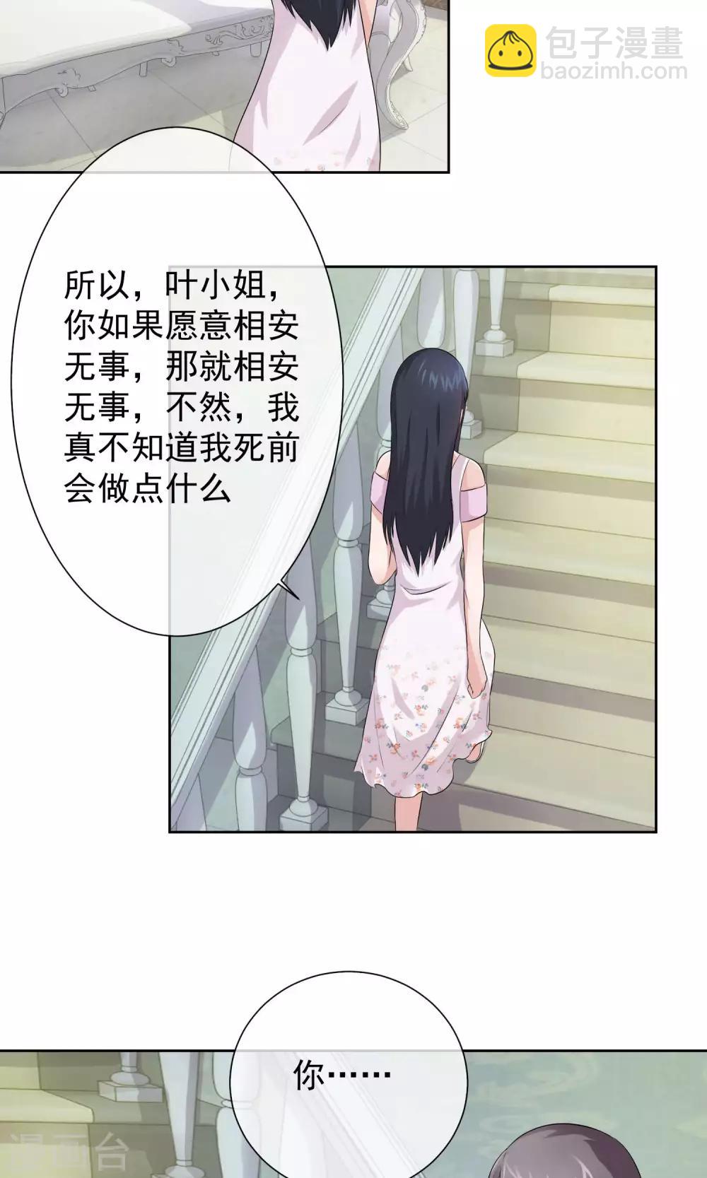 第10话 我该如何活下去14