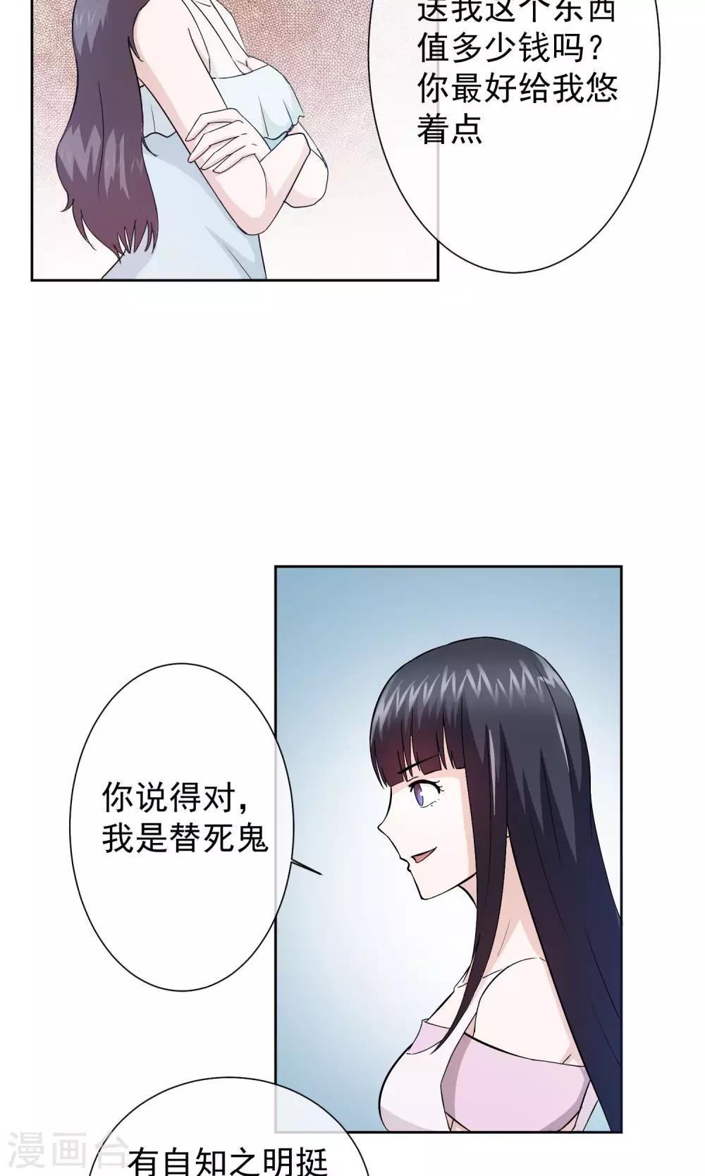 第10话 我该如何活下去7