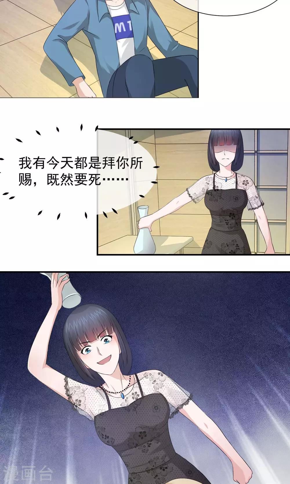 第13话 你的过去13