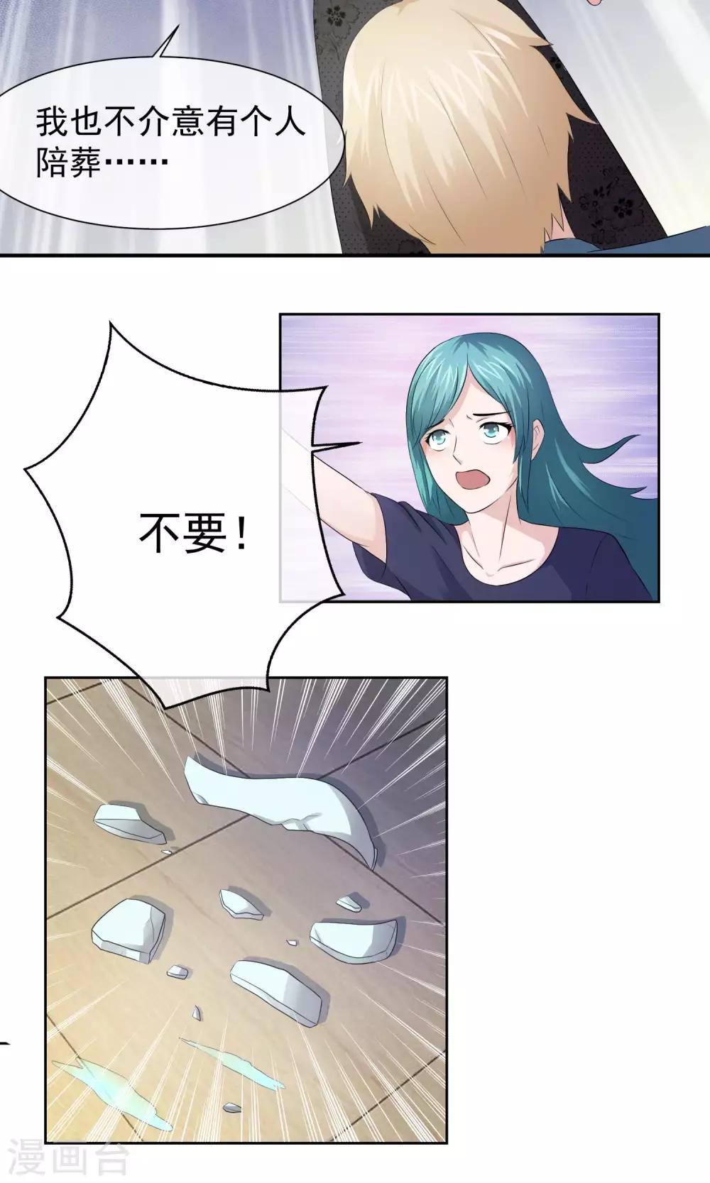 第13话 你的过去14