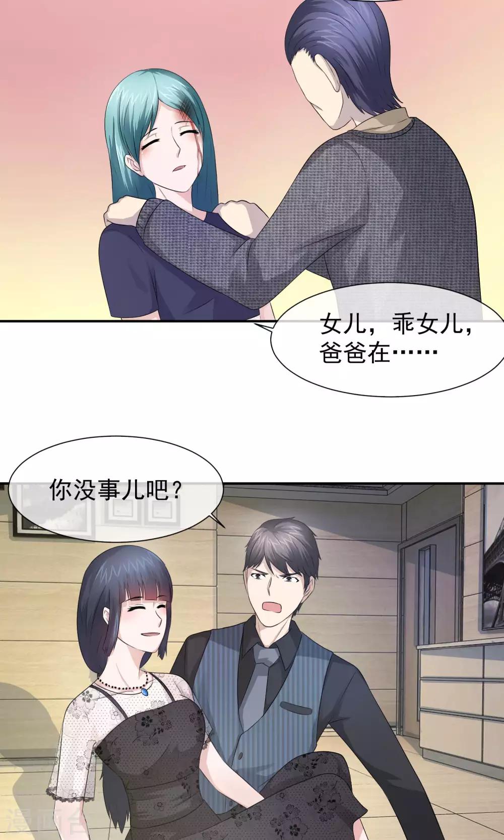 第13话 你的过去16