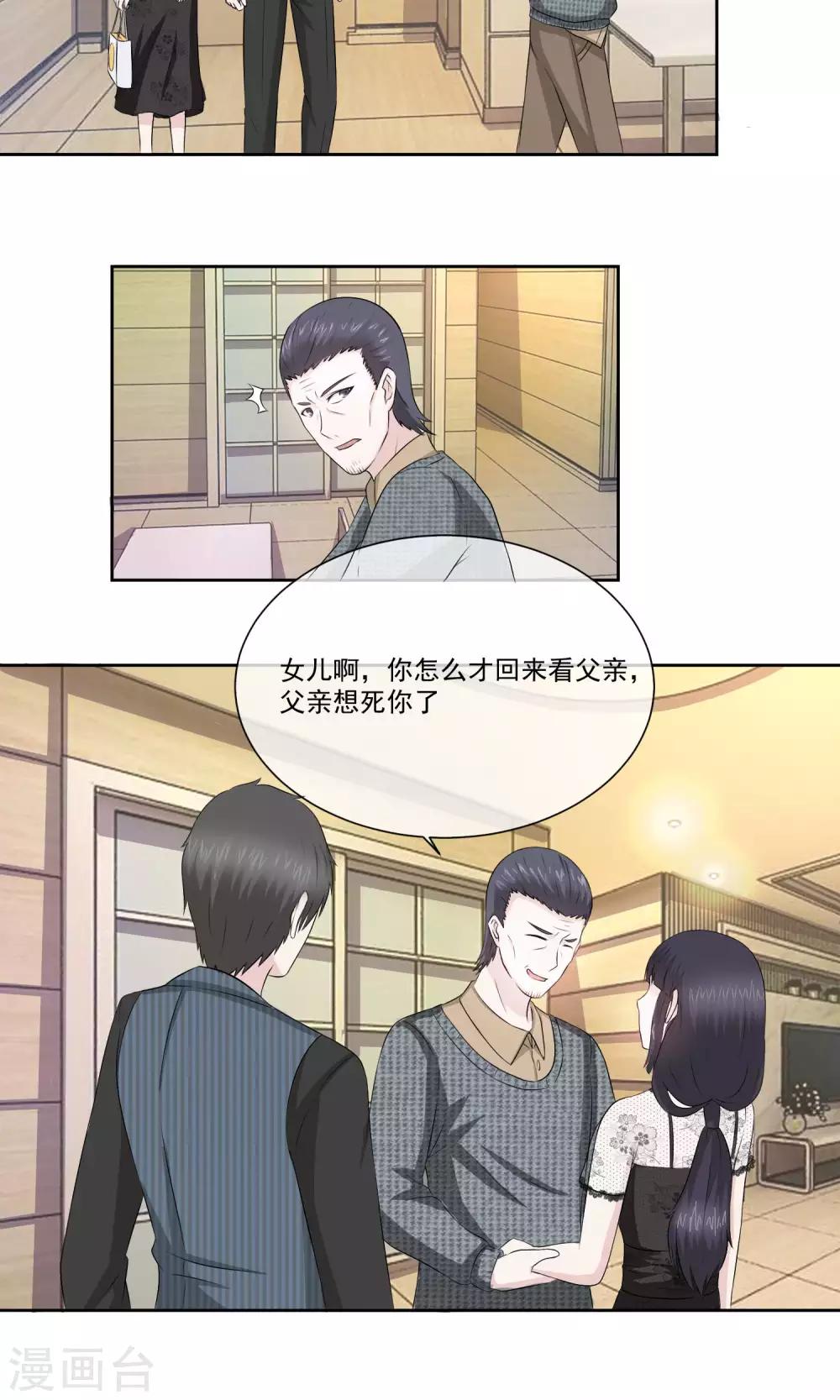 第13话 你的过去2
