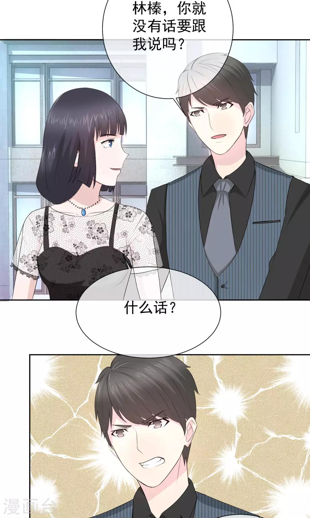 第13话 你的过去20